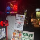 묵찌빠하우스