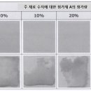 제2장 이온 결합을 갖는 해양 생분해성 소재 (3) 이미지