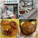 주정차-13 | [순천소금빵맛집] 솔트포인트 소금빵부터 버터떡까지 먹어 본 솔직후기👀🧡