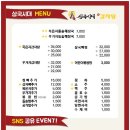 삼국시대감자탕 이미지