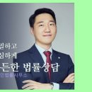 변호사조용한법률사무소