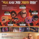 Incredibles 2 이미지