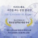 시간을 파는 상점 이미지