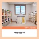 두산위브1단지경로당 | 덕양구 두산위브 1단지 아이 방 컨설팅 후기