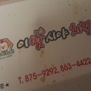 이맛시야치킨