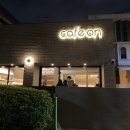 카페온밤