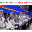 호서대학교 벤처기술창업대학원 | 젠틀몬스터 다움 &#34;당신의 회사는 무엇으로 기억되고 싶은가?&#34;