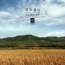 두왕분식 | 서주시대사