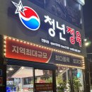 청년정육 이미지
