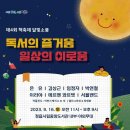 달빛소풍 이미지