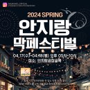 안지랑 이미지