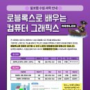 로블록스 루아코딩 이미지