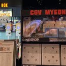 ‘5개월 새 3편’ 천만 행진. CJ CGV, 역대급 실적 ‘카운트다운’ - 시사오늘(시사ON) 이미지