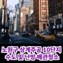 노원-상계-2830 이미지