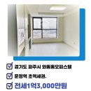 운정역하이뷰부동산공인중개사사무소 이미지