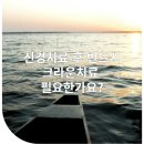금곡치과의원 네이버블로그