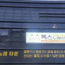 폭스노래타운 네이버블로그