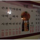가연국시