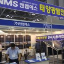 엔엠에스 이미지