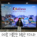 초마초등학교 입구 (옥외1) | 어린이 직업체험 키자니아 서울 할인받아 다녀온 첫방문 후기 주차 팁까지