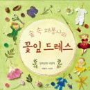 [자격증]그림책놀이 지도사 자격증과정 | [공지] 숲놀이그림책지도사 2급자격증과정