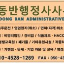 정상행정사사무소 이미지