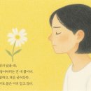 마음이 힘들 때 오는 신호 ~ 이미지