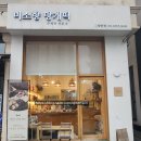 지산떡집 이미지