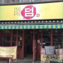 우송대 정문(건너편) 이미지
