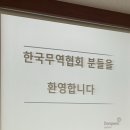 동원무역