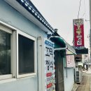 충주북여자중 | 충주여행 맛있는 꼬막정식 맛집 백오동식당 내돈내산 솔직후기