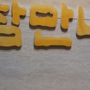 참만나 이미지