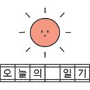 정원병설유치원 이미지