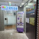 오토국국어논술학원