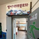 열이네 포차 이미지