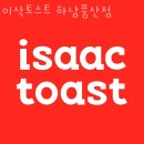 이삭토스트풍산점 | 하남 덕풍동 갈비 이삭토스트 하남풍산점 영업시간 가는길