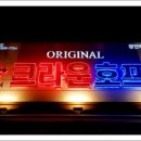 크라운호프광안해변로점