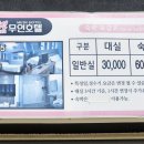 썬무인호텔 이미지