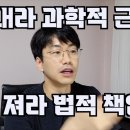 의대교수출신 이동욱안과의사방송 '근거는 정부가 내라는 법원결정의 의미' 이미지