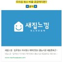 강동 입주청소 꼼꼼한 전문업체 후기