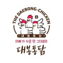 세븐일레븐수원남문2호점 | 경기도 팔달구 대봉통닭 본점, 후기, 리뷰, 위치