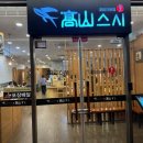 고산식당 이미지