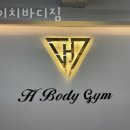 유성에이치