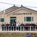 마산2리마을회관 이미지