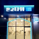 스마트팩토리공인중개사사무소 이미지