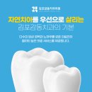 김포감동치과의원 이미지