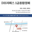 부산창원김해벤츠대형차상용차트럭추레라윙바디유로6유로5유로4디피에프DPF청소클리닝인젝터수리교환