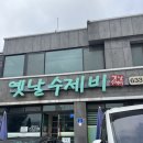 옛날수제비 - 강서구 마곡중앙6로 85 | [속초 맛집] 속초 '옛날 수제비' 솔직 후기! 내돈내산 내돈내먹