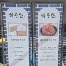 당산중학교 | 영등포구 당산역 뼈다귀 전문점&#39;해주반&#39;