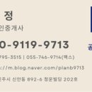 플랜비공인중개사사무소 이미지